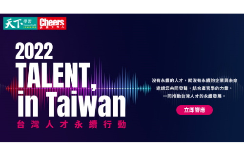 大世科-大世科 台灣人才永續行動企業 TALENT,in Taiwan 宣告