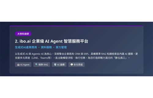 大世科-邀請參觀Cloud Summit 2026，tsti大世科xTISNet攤位展示跨雲與AI方案!