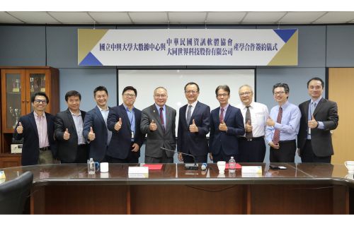 大世科-中興大數據中心與大世科建構大數據平台累積數位轉型及產業創新的實力