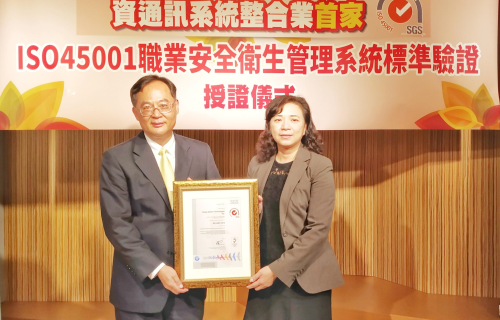 大世科-[賀] 大世科 台灣首家通過ISO45001職業安全衛生管理系統標準驗證之資通訊系統整合業者