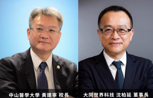 大世科-大世科與中山醫學大學簽約合作