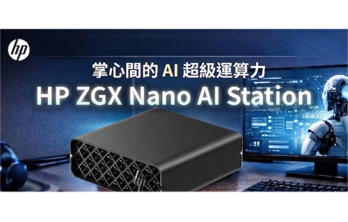大世科-掌心間的AI超級運算力 HP ZGX Nano Station