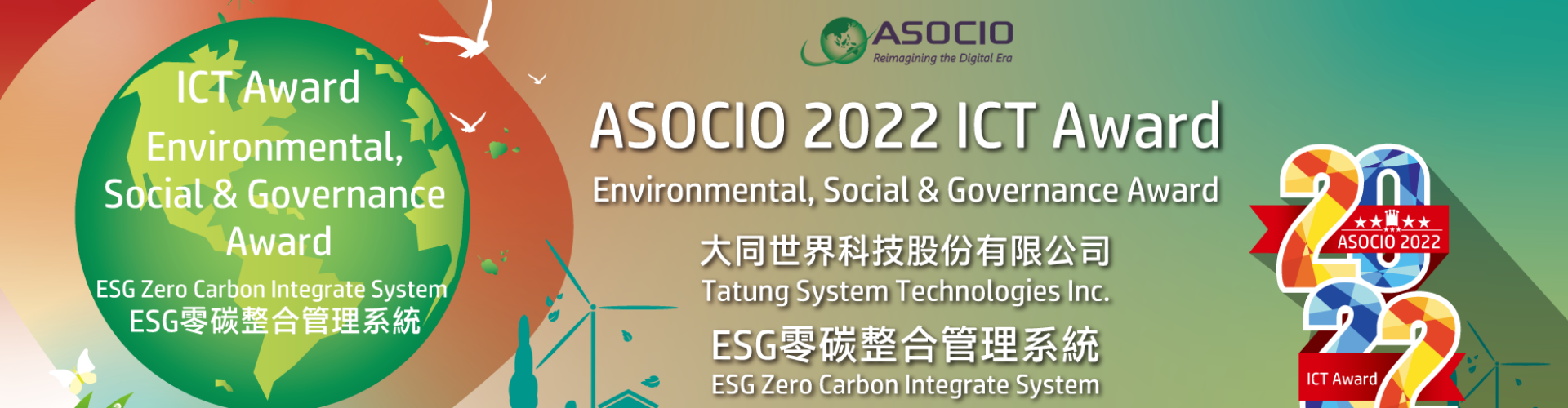 大世科-TSTI ESG Zero Carbon - ASOCIO 2022 ICT Award ESG Award winning proposal
