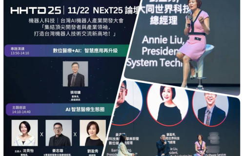 大世科-大同世界科技參與 HHTD25「AI 智慧醫療生態圈」論壇