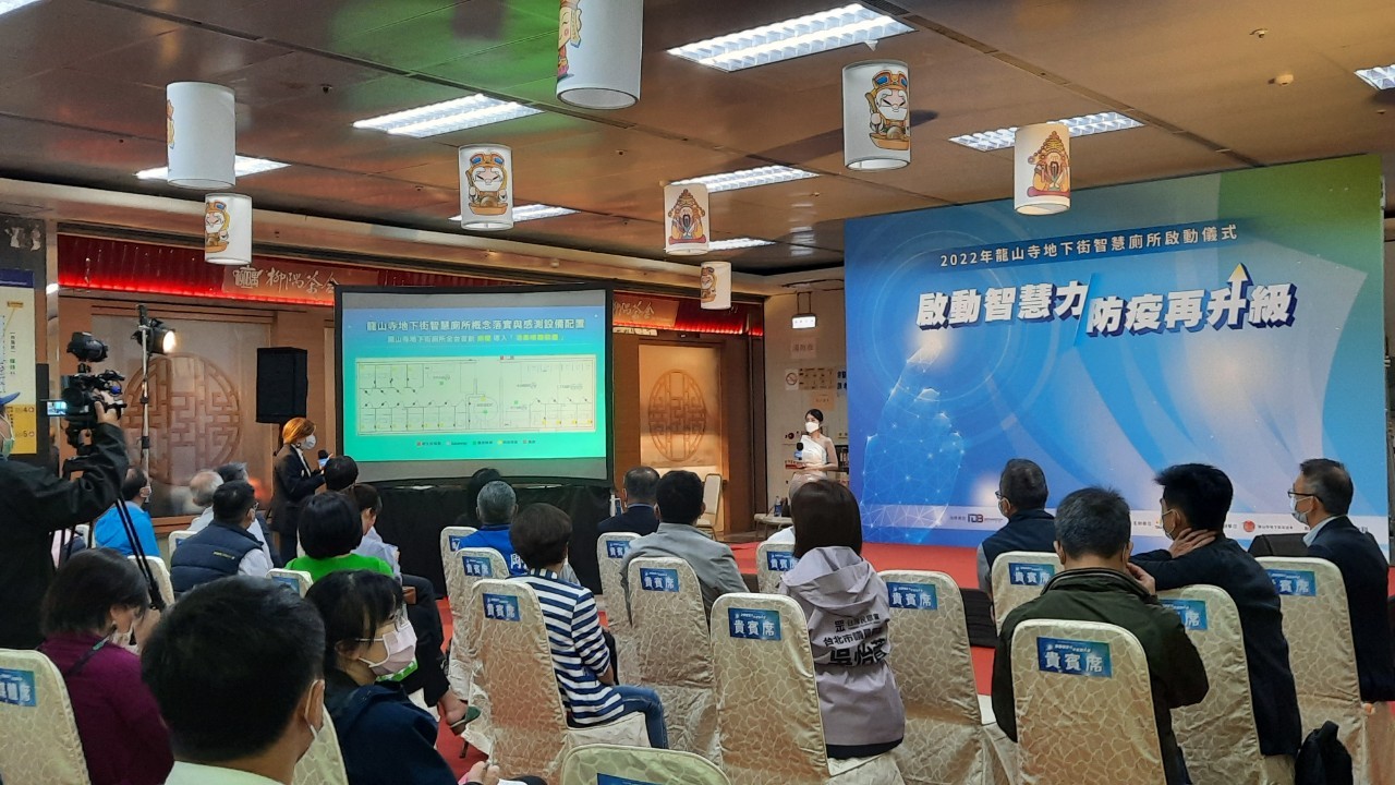 啟動智慧力 防疫再升級 台北萬華龍山寺地下街智慧廁所正式啟用