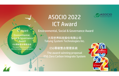 大世科-ASOCIO 2022 ICT Award - ESG Award 
