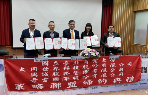 大世科-2022 AI人工智慧產學發展論壇 產學合作策略聯盟