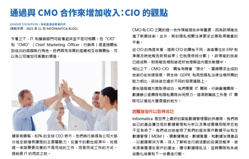 大世科-[EDM] 通過與 CMO 合作來增加收入：CIO 的觀點